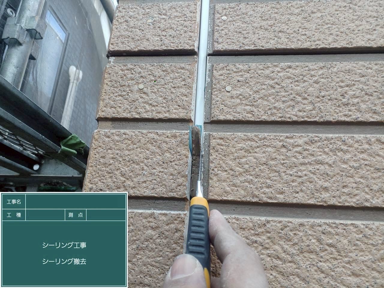 ふじみ野市で外壁塗装の下準備。劣化した既存シーリングの撤去とプライマー塗布を行いました